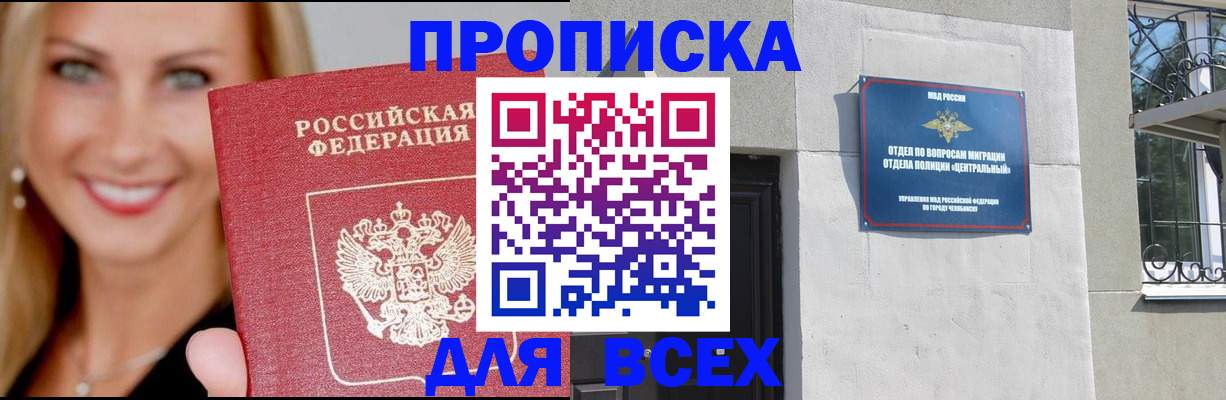 временная регистрация адрес в Таганроге