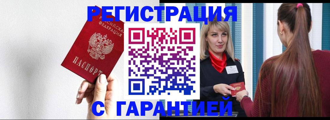 временная регистрация адрес в Таганроге