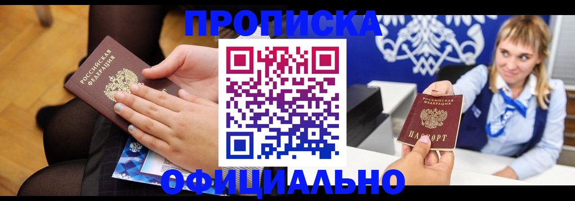 миграционный учет в Таганроге