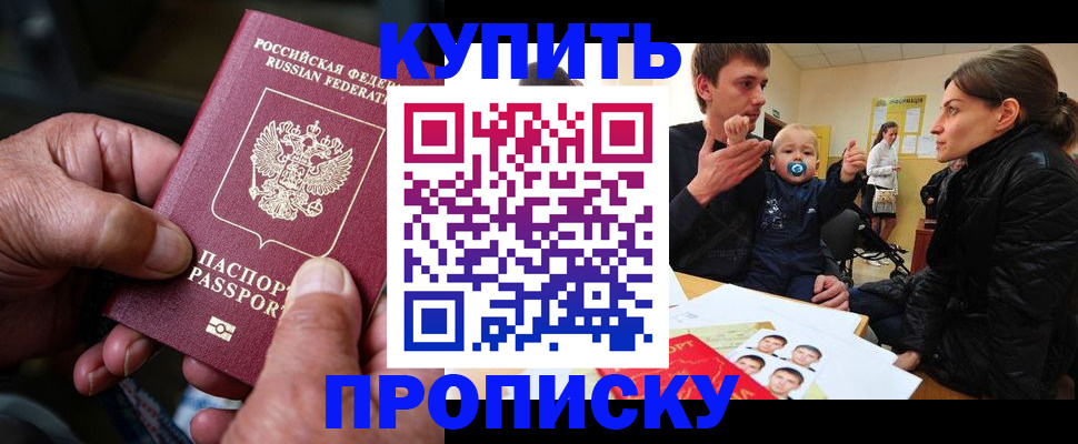 миграционный учет в Таганроге