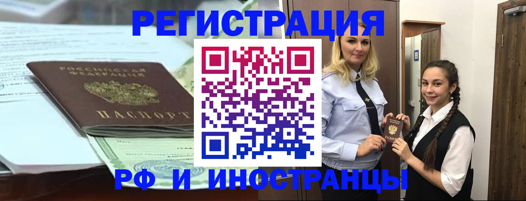 прописка в квартире в Таганроге