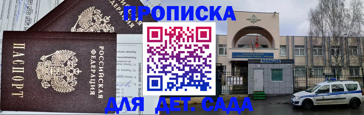 временная регистрация законно в Таганроге