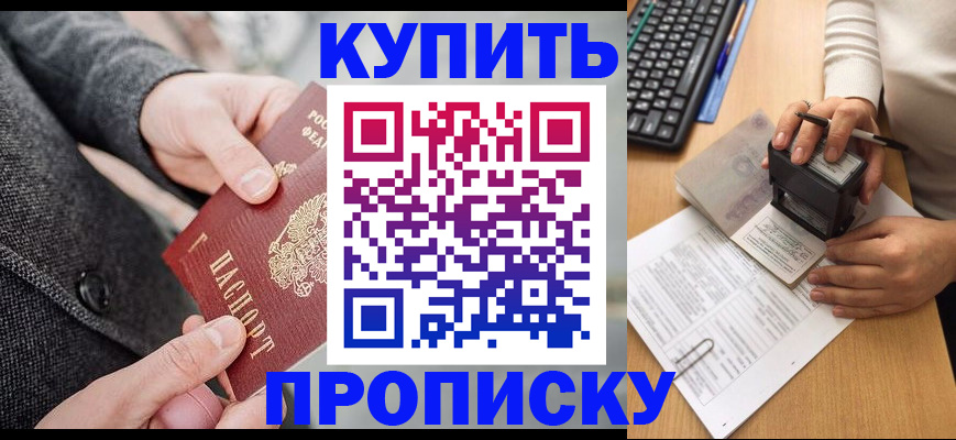 временная регистрация надежно в Таганроге