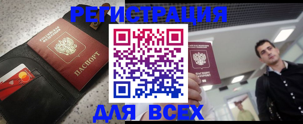 временная регистрация гарантия в Таганроге