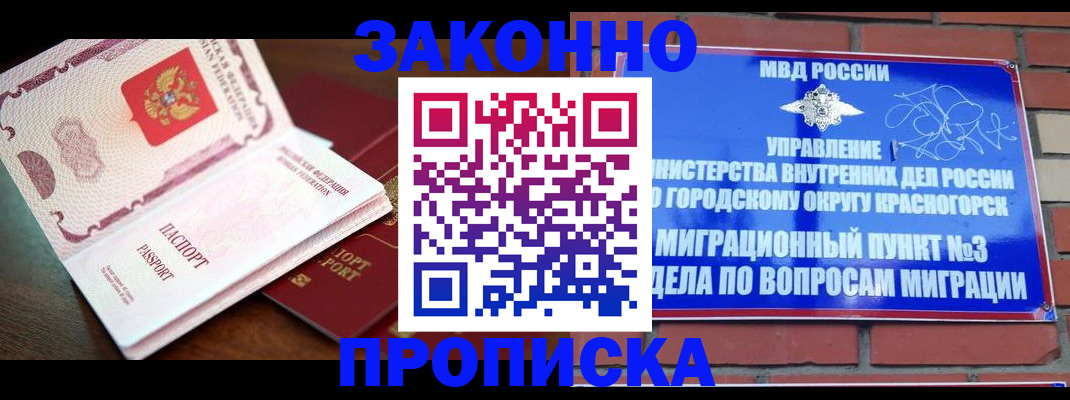 временная регистрация купить в Таганроге